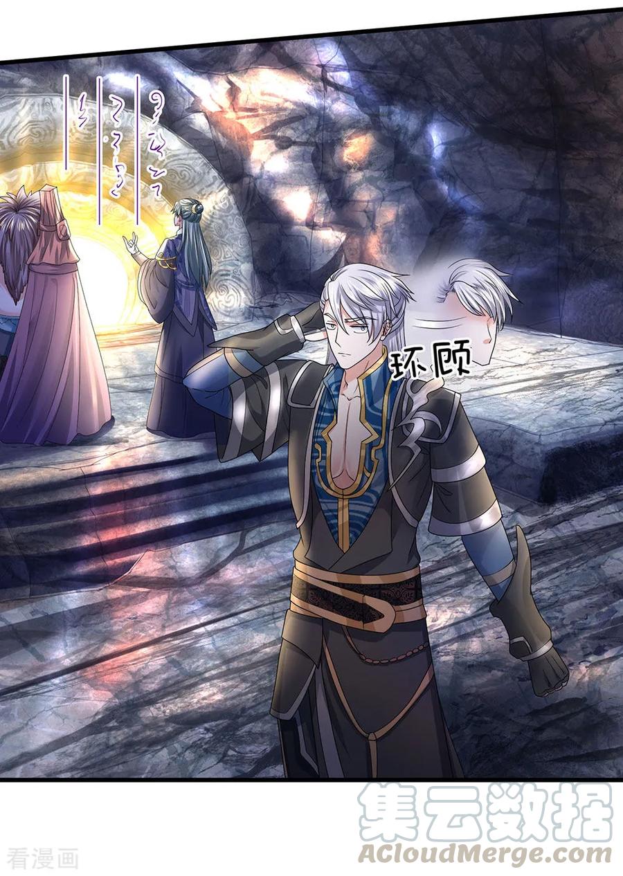 Shura Sword Sovereign Chapter 43 Gambar 2